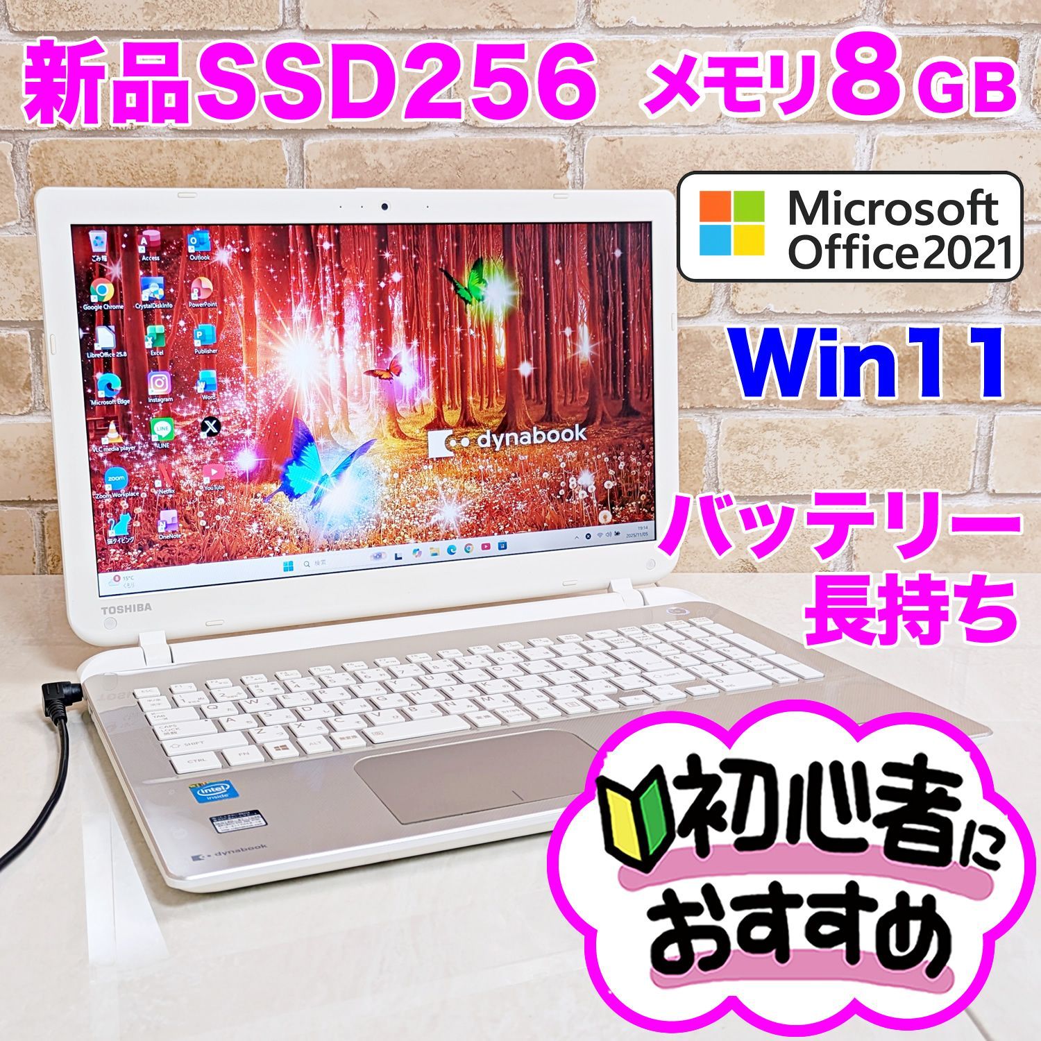 オフィス付き SSD256爆速 メモリ8GB OK Windows11ノートパソコン H25
