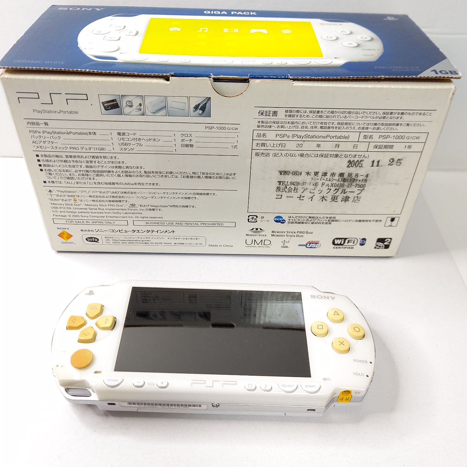 セラミックホワイト ギガパック