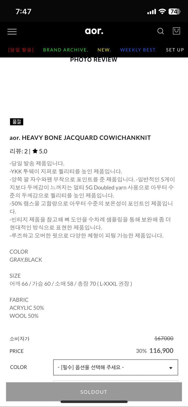 ジャカード ニット