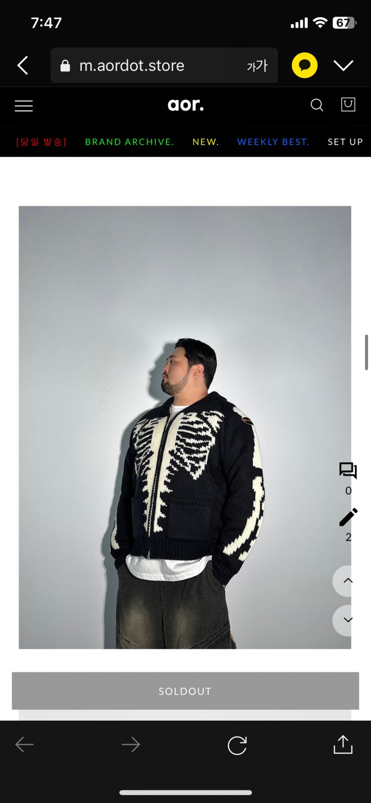 エイオーアールドット ジャカード ニット ジャケット