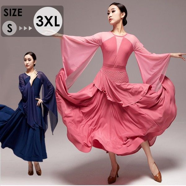 社交ダンス セットアップ 2点セット トップス スカート レオタード セット衣装 社交ダンス衣装 広がる裾 レッスン着 発表会 競技着 練習着 演出用 モダンダンス衣装 ボールルーム衣装