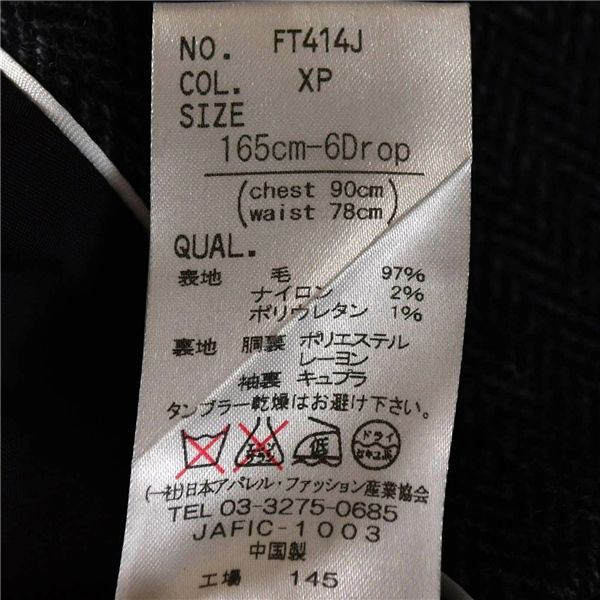 スーツカンパニー 英国製生地 3つボタン シングル ジャケット 165cm-6Drop M ダークグレー ヘリンボーン 本切羽 FT414J 5TJ047 メンズビジネス 202510 KANDAIZUMI_COM