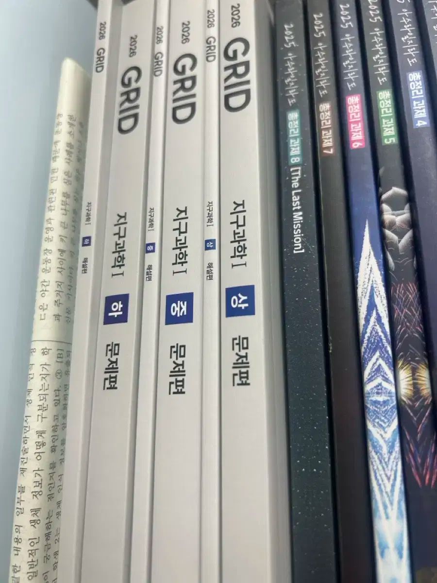 2026 GRID 地球科学I 問題編 解説編