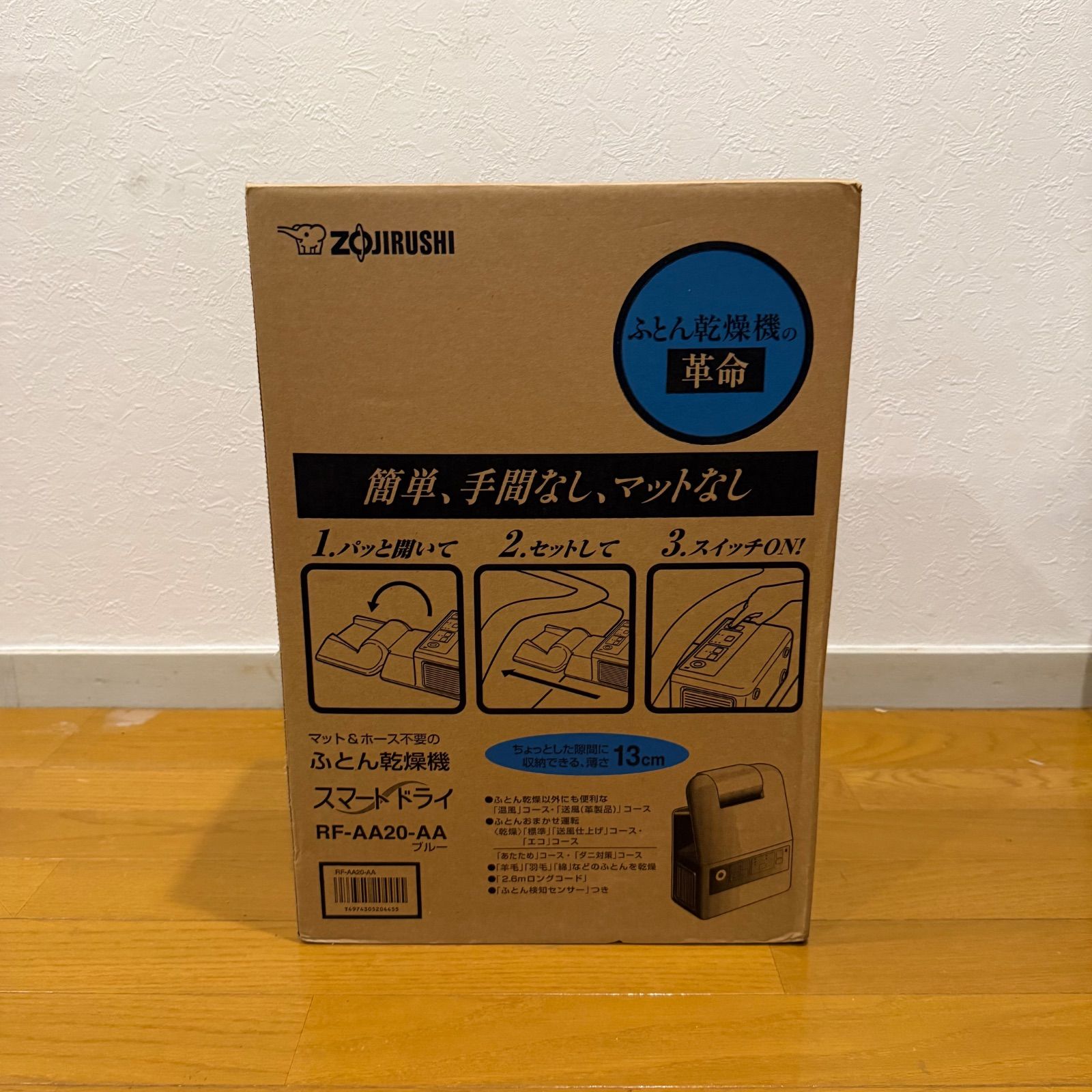 ZOJIRUSHI 布団乾燥機 スマートドライ RF-AA20-AA ブルー 象印