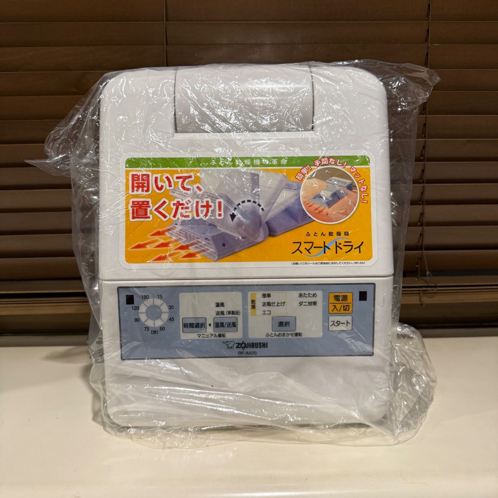 布団乾燥機 スマートドライ RF-AA 20-AA ブルー 象印
