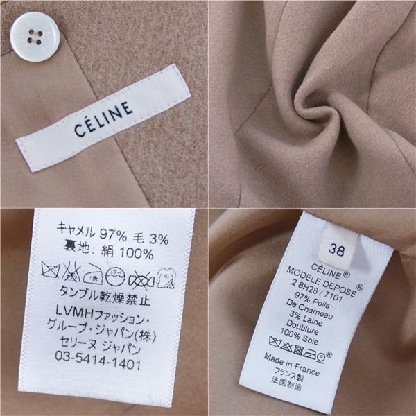 チェスターコート