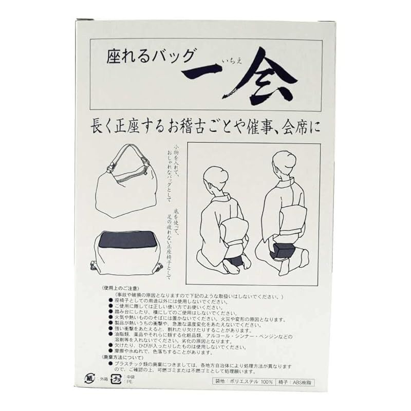 茶道具 正座椅子