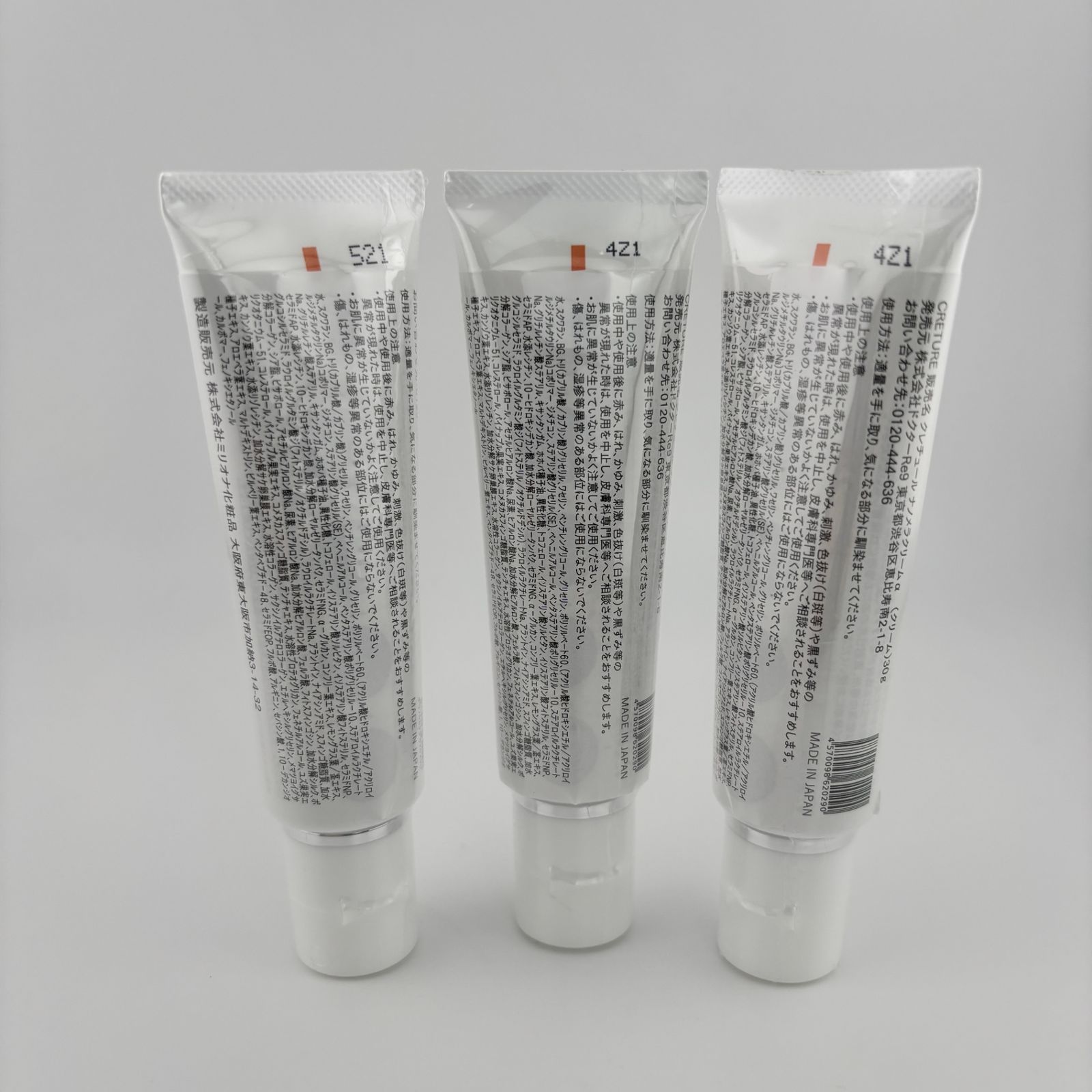 CRETURE クレチュール ナノメラクリームα クリーム 30 g ×3本