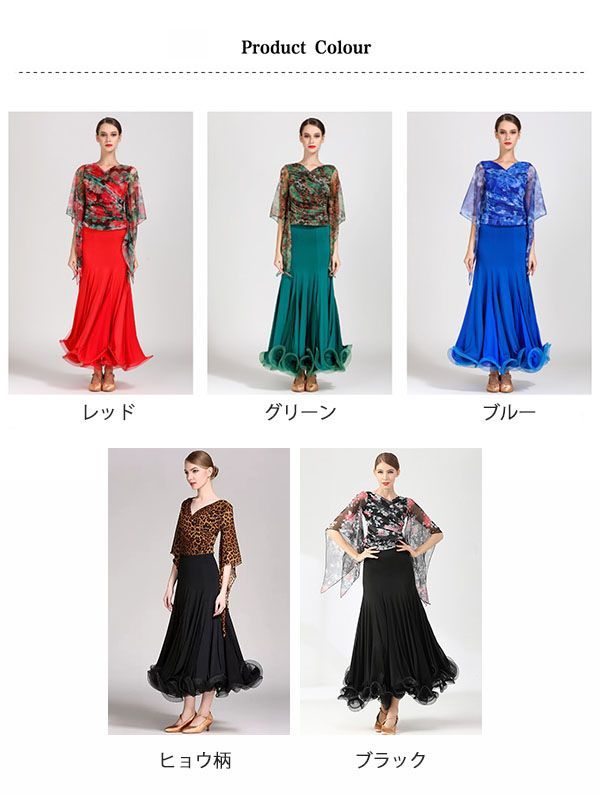 社交ダンス 衣装 ドレス トップス スカート セット モダンダンス ワルツ タンゴ レッスン着 演出用 花柄 レオパード柄 ロング丈 透け感 大人 レディース S 3 L レッスンウェア モダンドレス 競技着