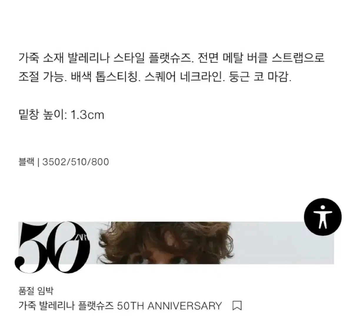 ザラ ザ ロウ バレリーナ フラットシューズ 240