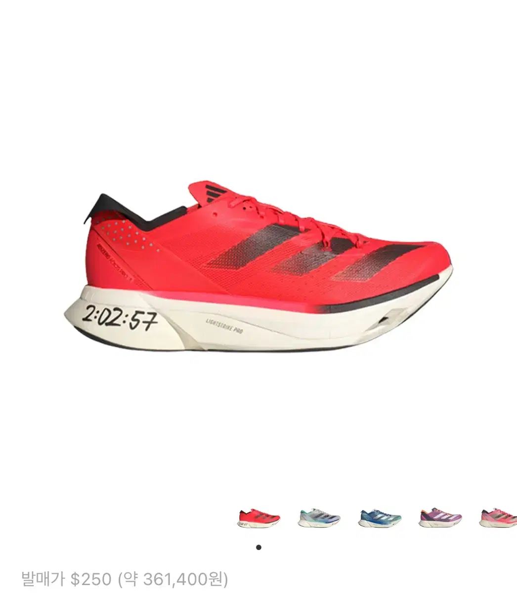 アディダス アディゼロ アディオス プロ3 ソーラーレッド 265