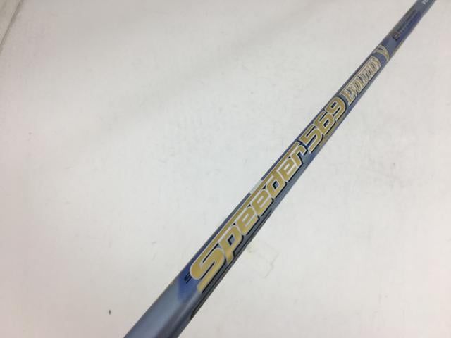 返品OK ゴルフクラブ フジクラ シャフト単品 ヤマハ スリーブ付 Motore Speeder 569 エボリューション5 1W