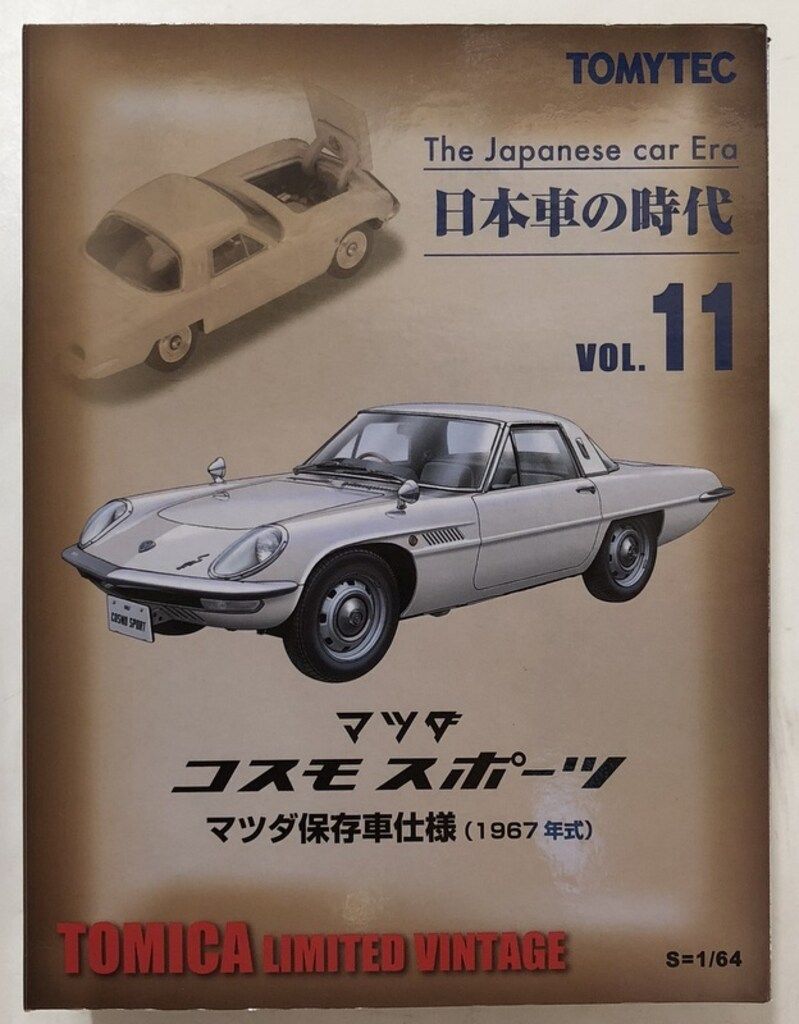 トミーテック TOMICA LIMITED VINTAGE NEO/日本車の時代 マツダ コスモ