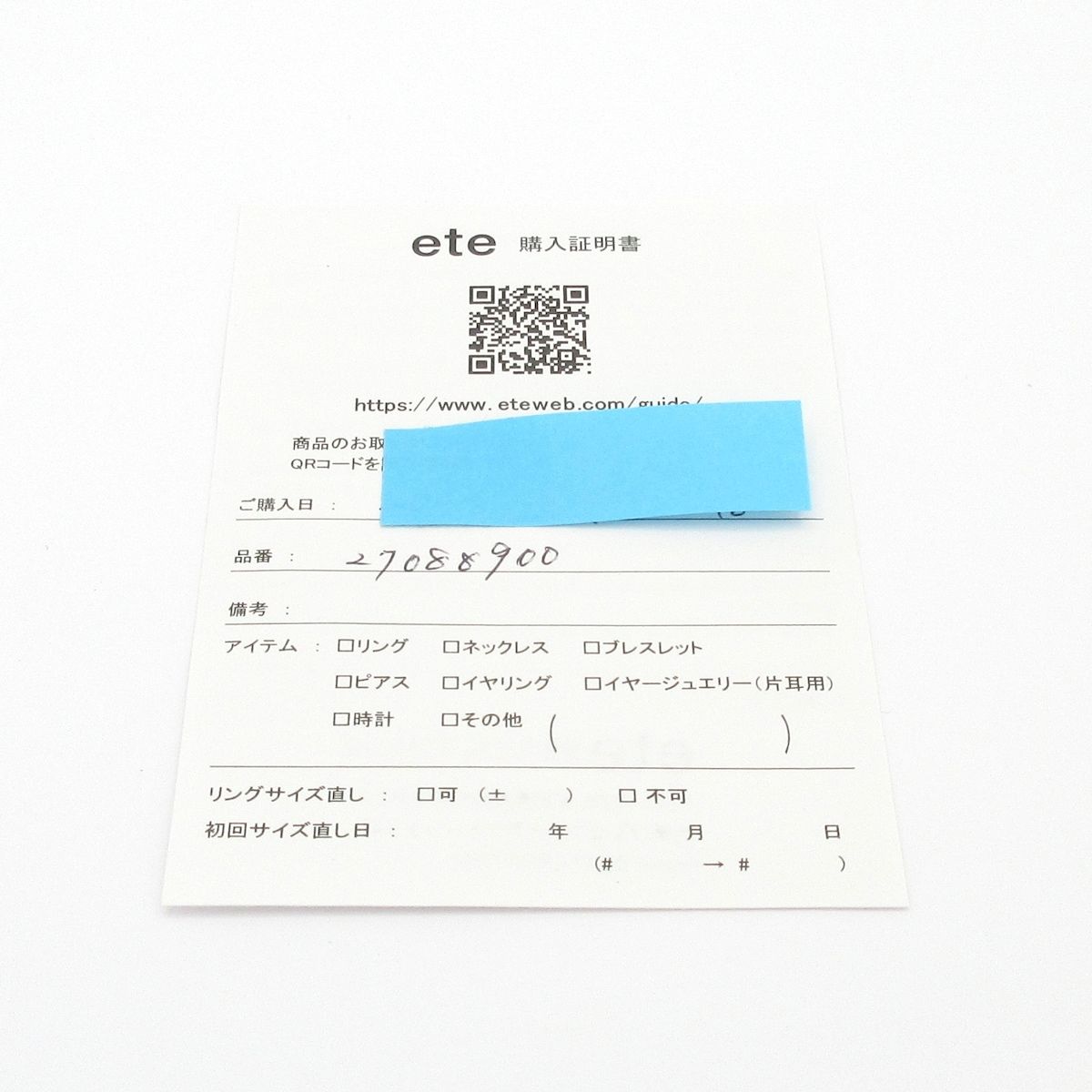 K18YG×ライトブルー 総重量