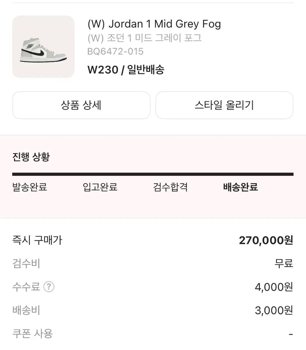 ナイキ ジョーダン1 ミッド グレー フォグ 230