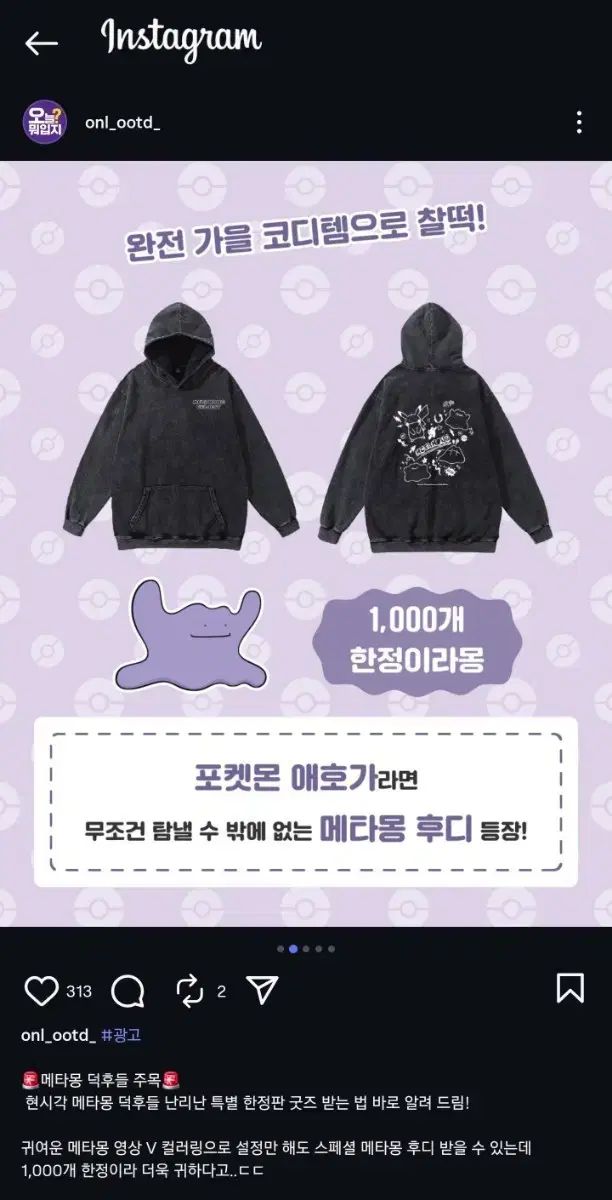 メタモン プロジェクト フード Tシャツ