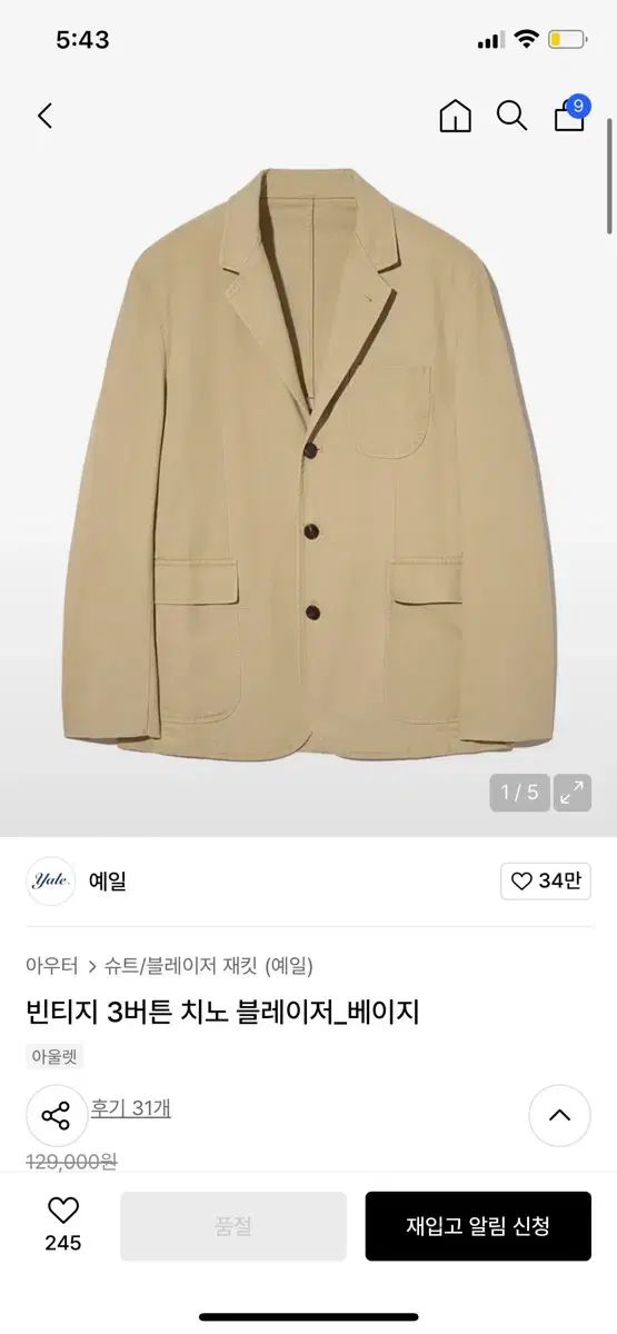 YALE ヴィンテージ 3ボタン チノ ブレーザー ツータック ワイド チノ パンツ セットアップ L