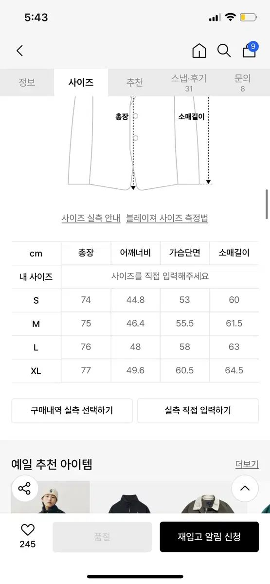 ブレーザー ツータック