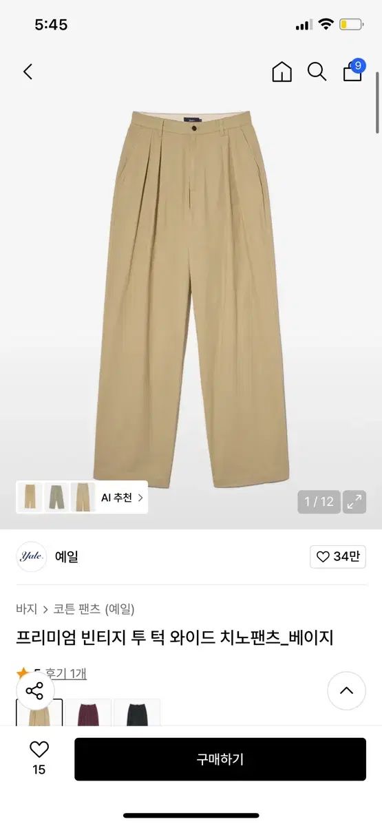 YALE ヴィンテージ 3ボタン チノ ブレーザー ツータック ワイド チノ パンツ セットアップ L