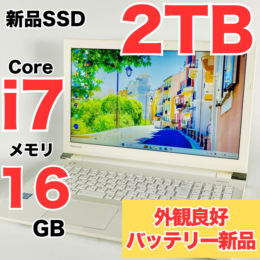 東芝/dynabook/i7/Windows11/メモリ16/WEBカメラ Core i7 6世代