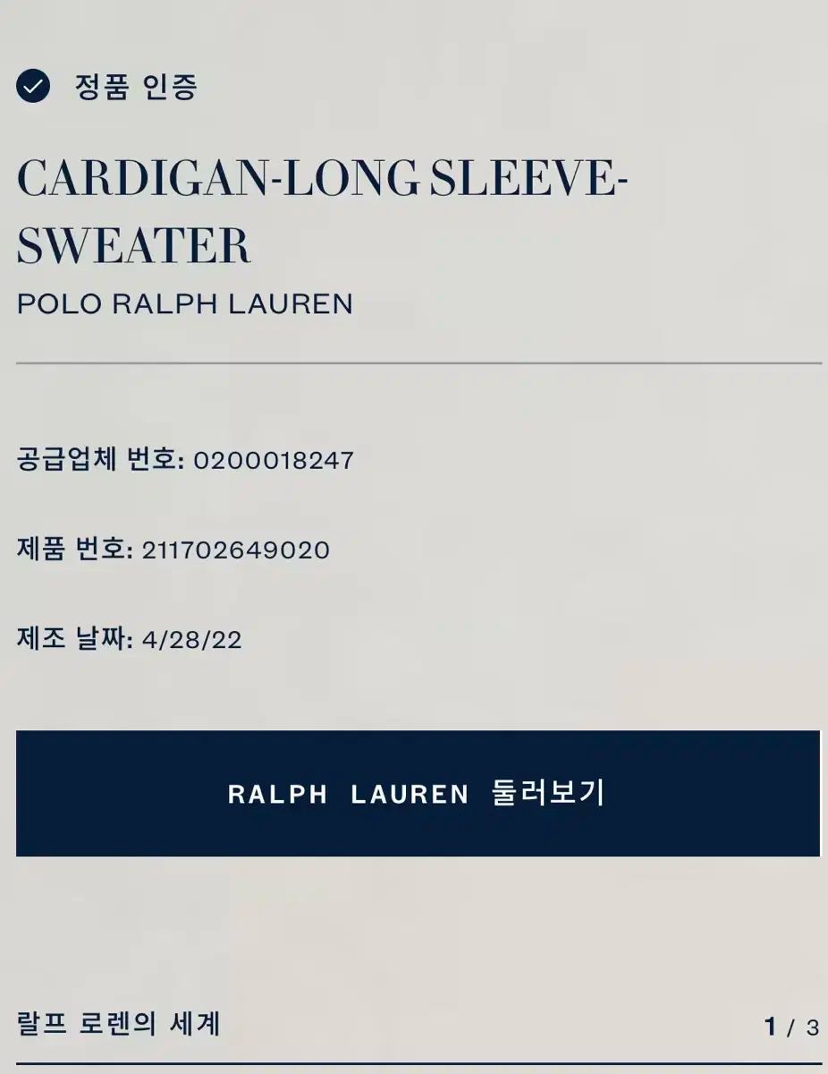 ベージュ カーディガン