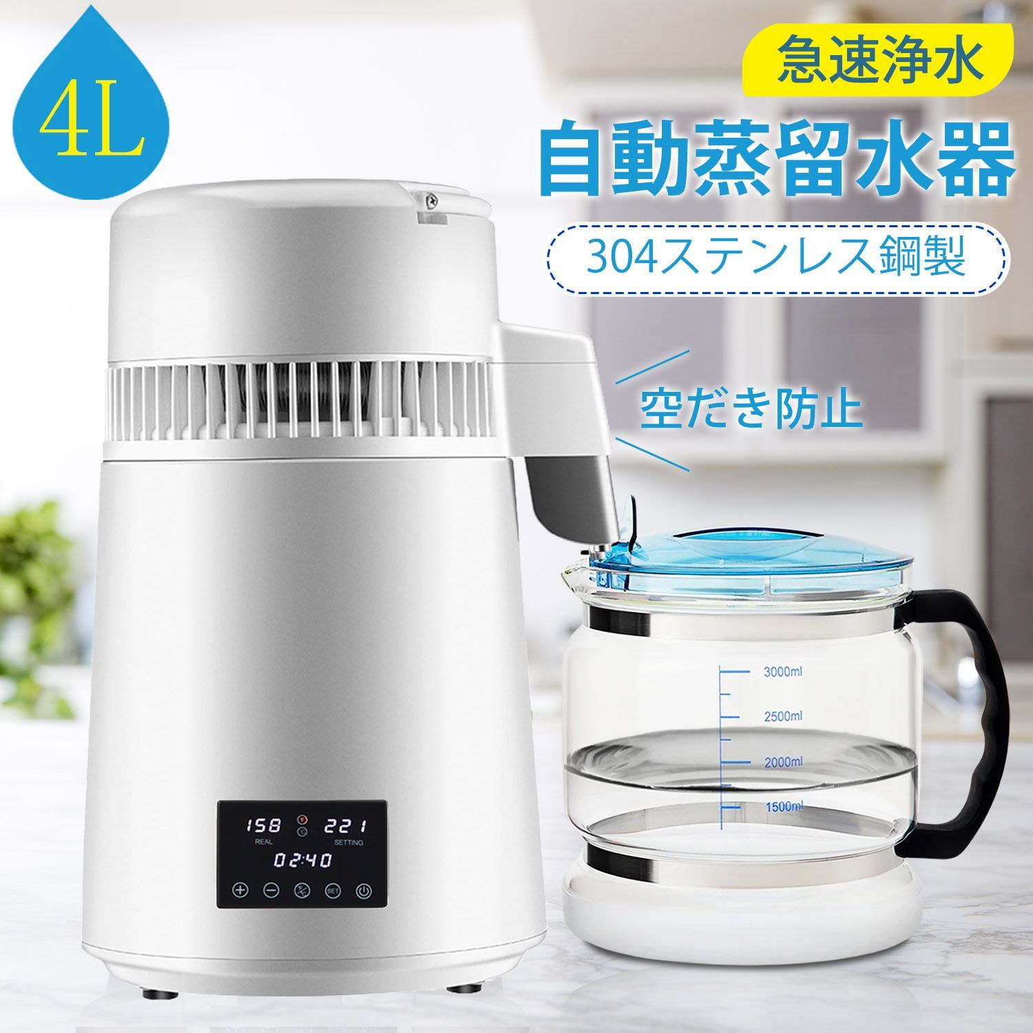 蒸留水器 WATER DISTILLER 【公式通販】