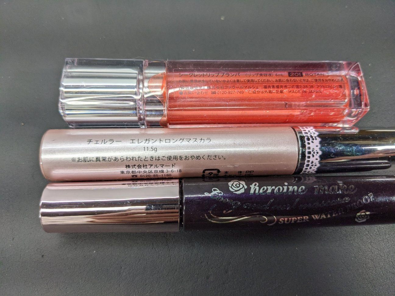 コスメ大量 ボディ スキンケア リップまで あり A4556G08