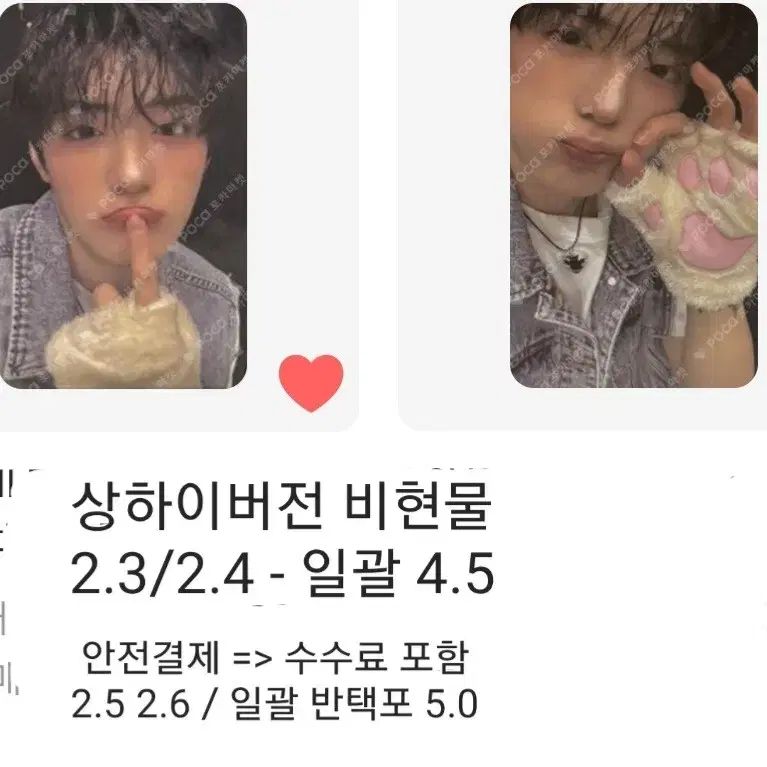 ボイプラ2 RディONE チョン サンヒョン ブルーアーカイブ ブルアカ トレカホルダー 上下 販売 シュガ SUGA ユンギ ハイ 1週目 7番 8番