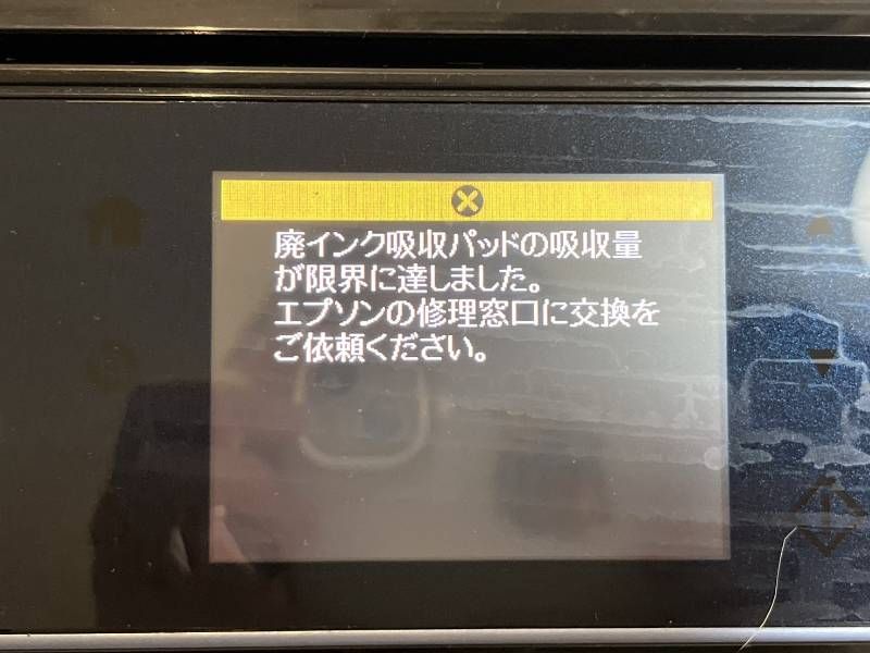 インクジェットプリンター カラリオ