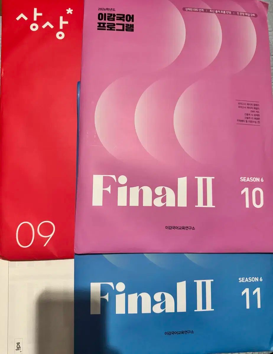 2026 대비 FINAL 実戦模擬試験です