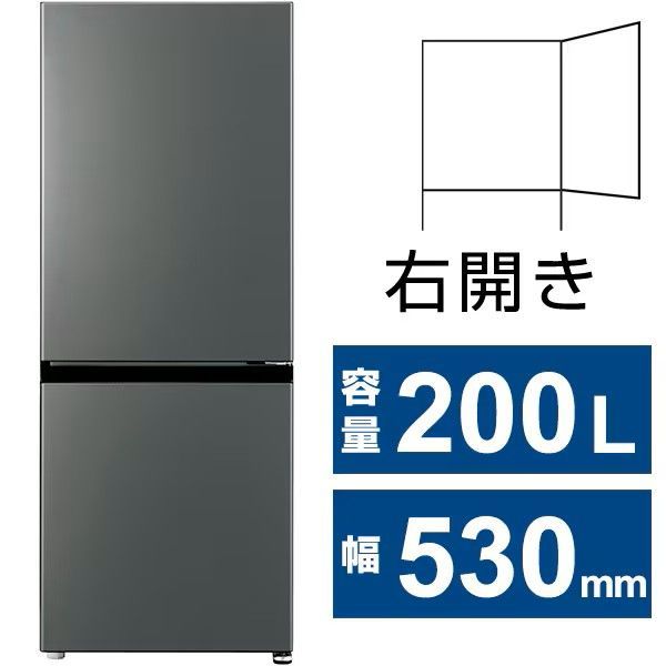 アウトレット品 AQUA冷蔵庫 201L 2ドア68L3段大容量冷凍庫AQR-20P DS