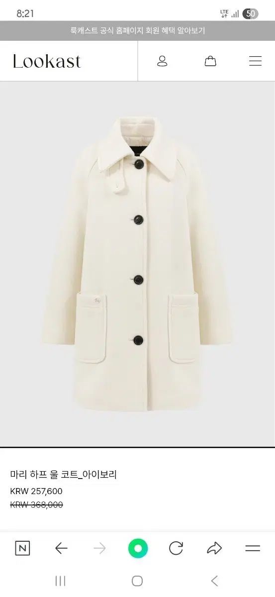 LOOKAST マリ ハーフ ウールコート アイボリー GULLKHAN_COM