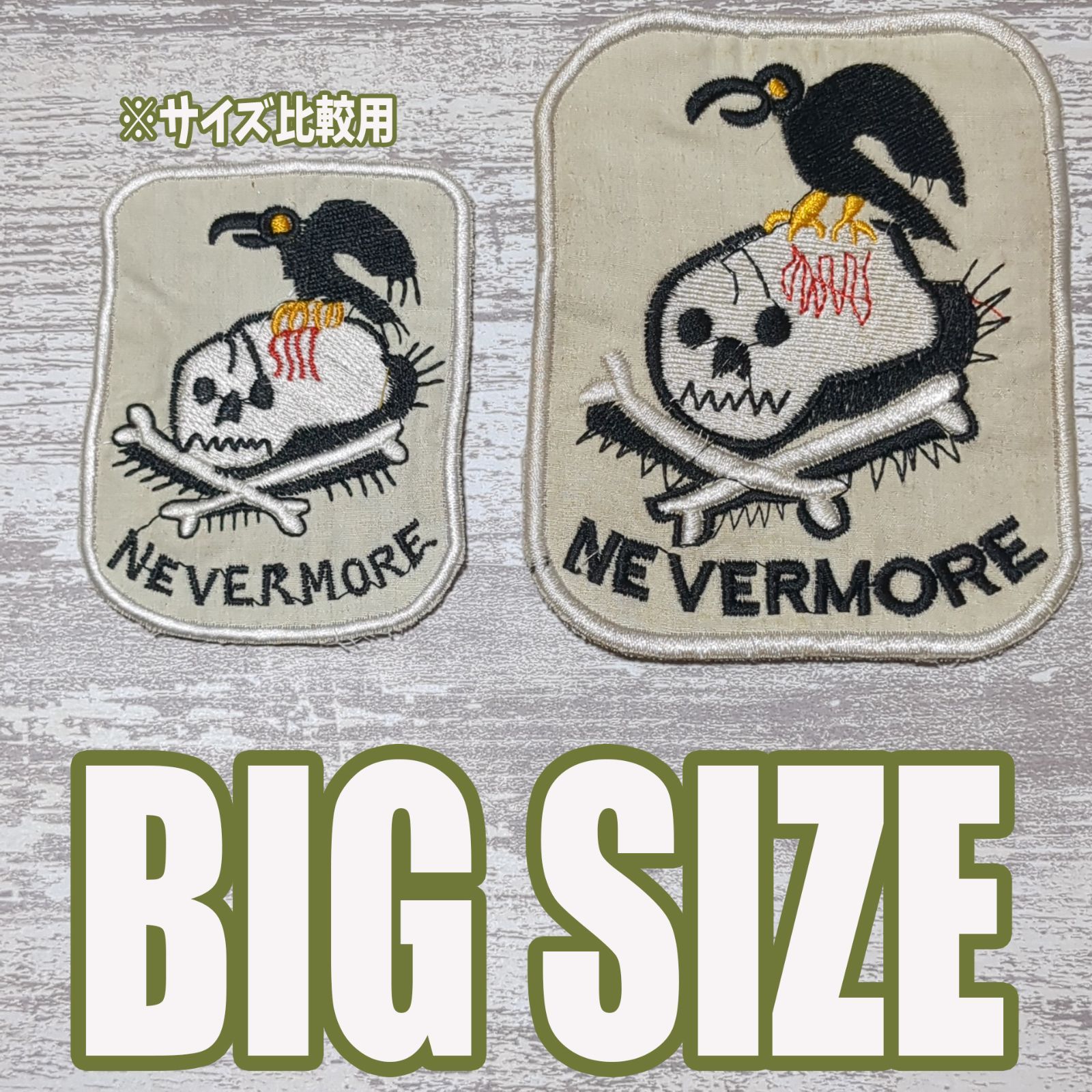 大サイズ】BIG DS33 スカル ドクロ 骸骨 ベトナム 戦争 ワッペン 1枚