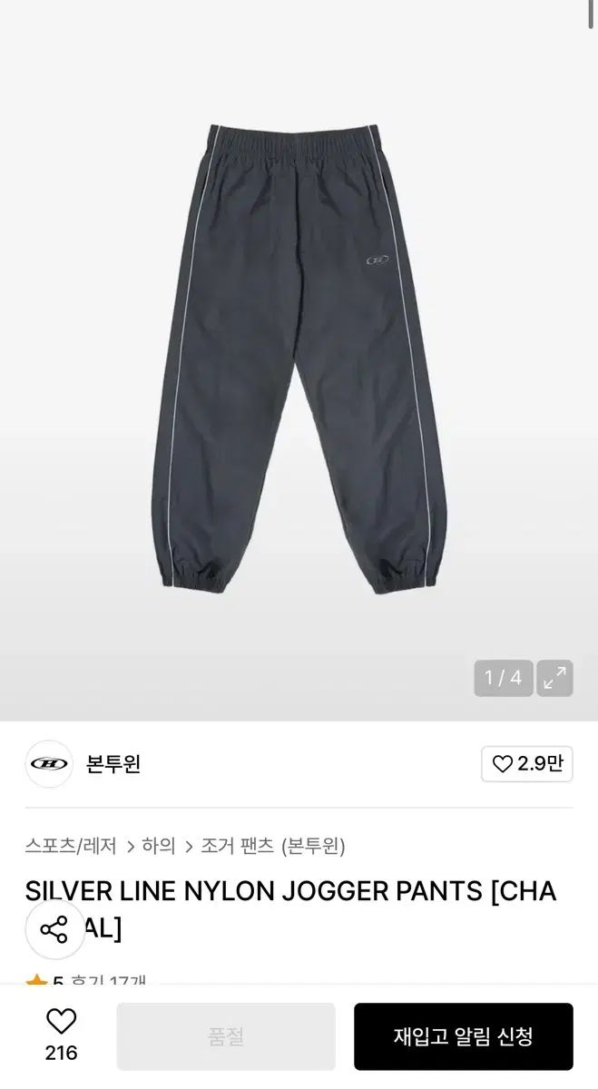 BORN TO WIN セットアップ セット