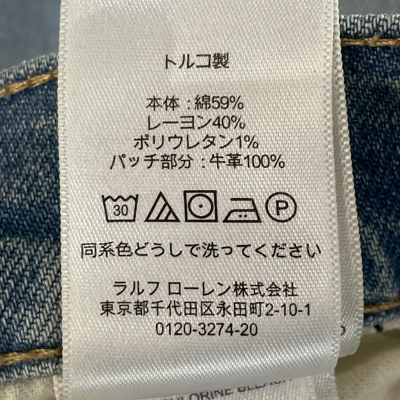 POLO RALPH LAUREN Damage Tapered Jeans ポロラルフローレン デニム 
