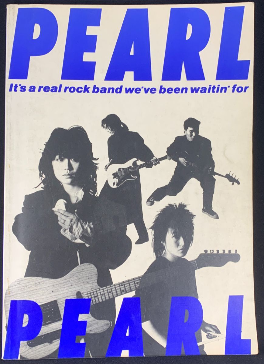 バンドスコア PEARL FIRST