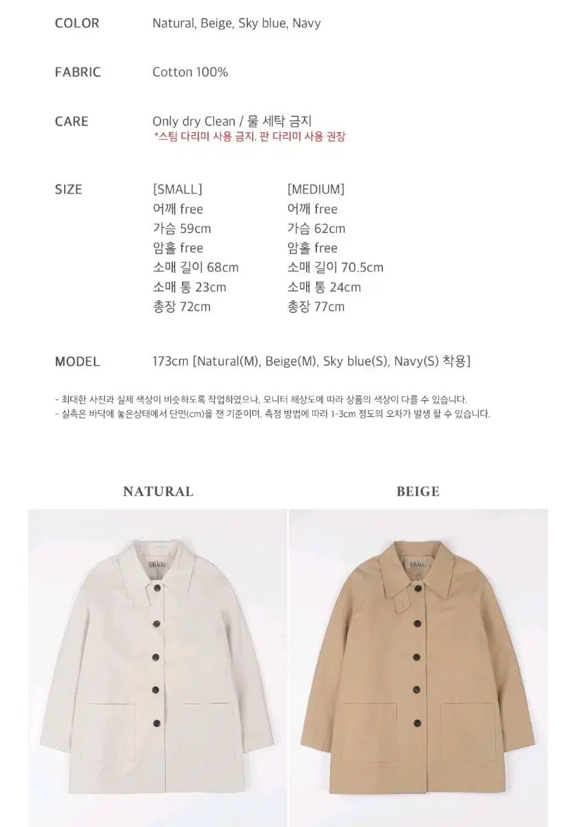 トレンチコート ナチュラル