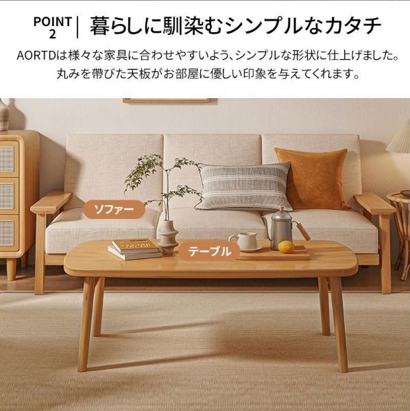 センターテーブル