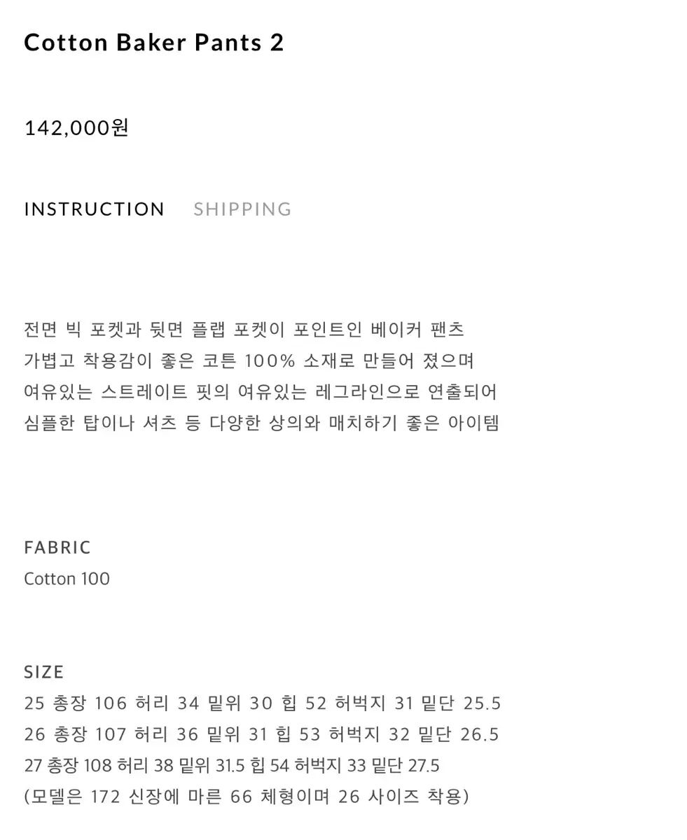 フレンチコットンベイカーパンツ フレンチウォークパンツ