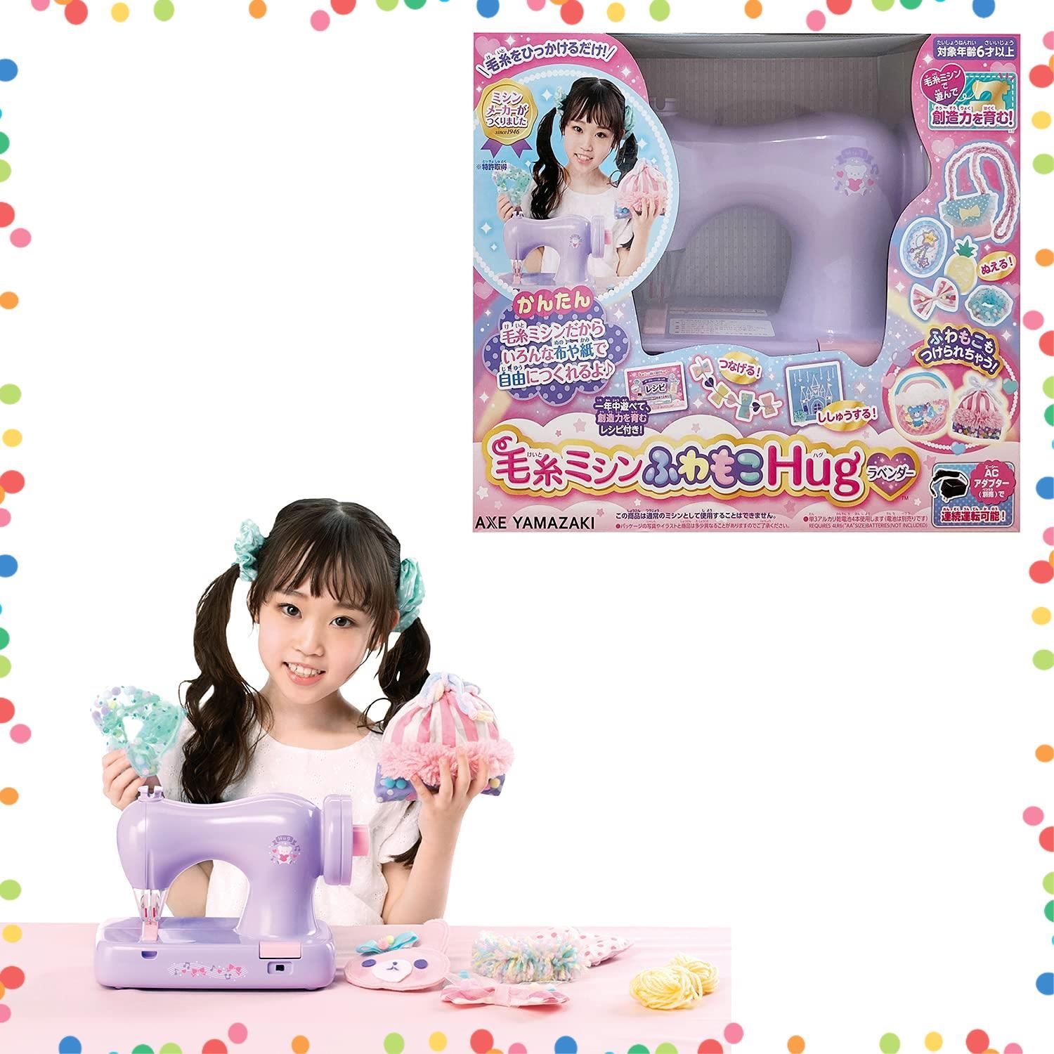 毛糸ミシン ふわもこHug アックスヤマザキ ラベンダー