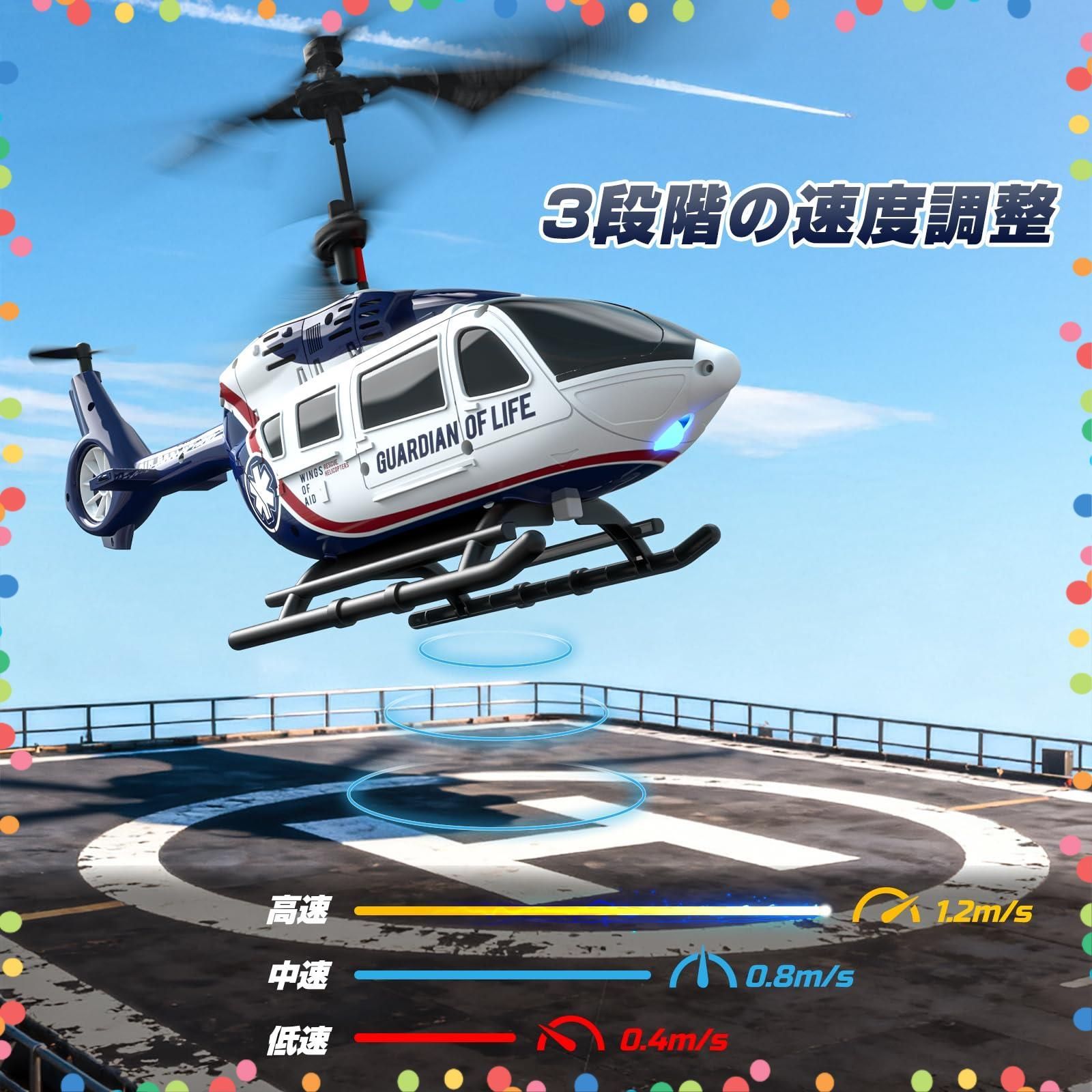 最大26分飛行 大人子供楽しめる