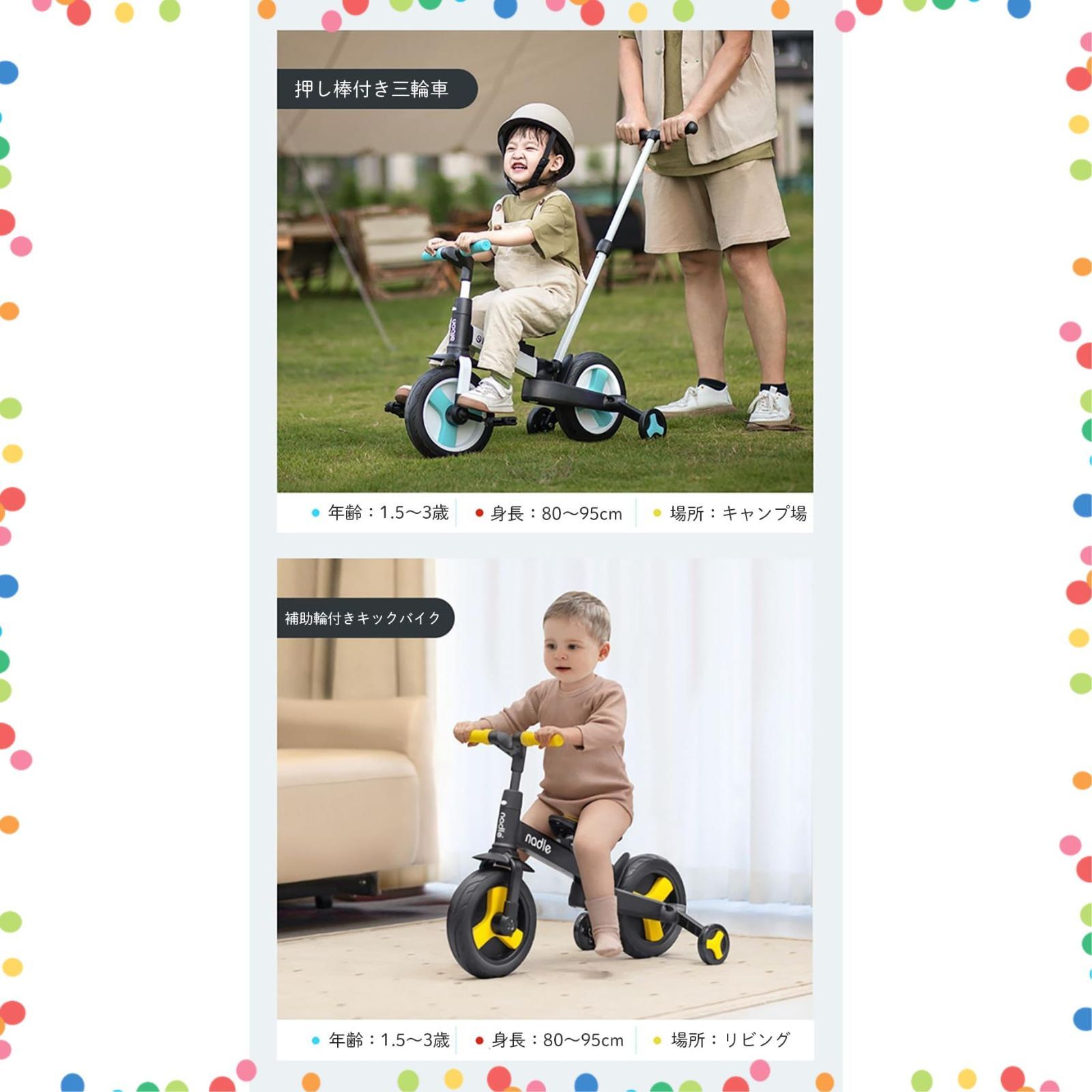 3色 対象年齢1.5～5歳