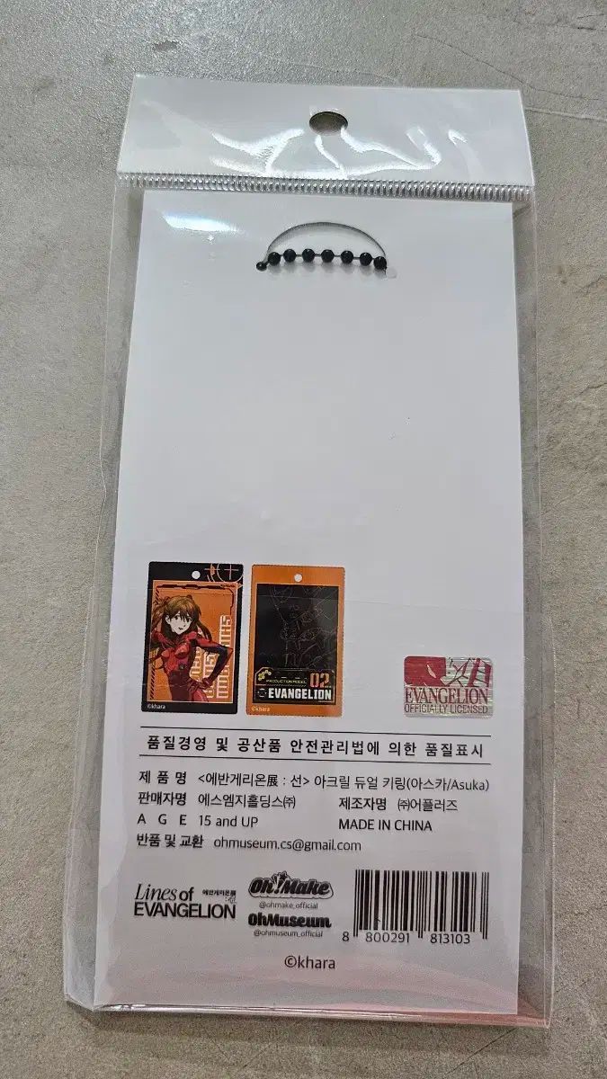 エヴァンゲリオン 展示会 アスカ キーホルダー