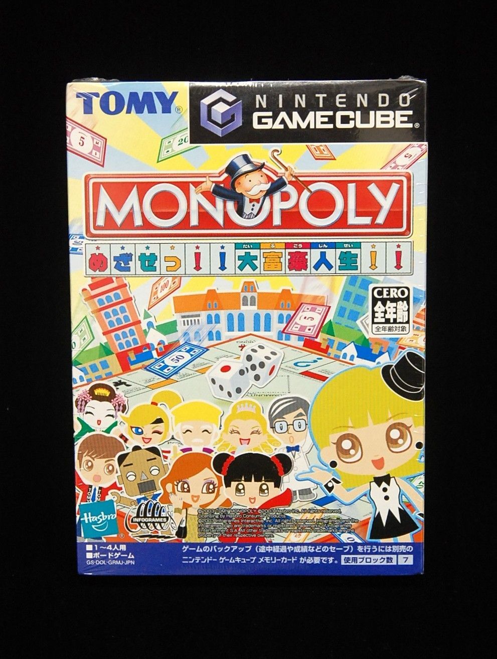 シュリンク GC ゲームキューブ モノポリー ~めざせっ!!大富豪人生!!~