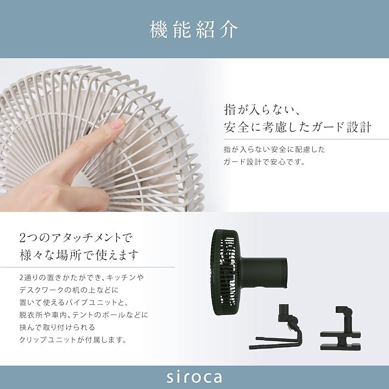 ポータブルコードレス扇風機