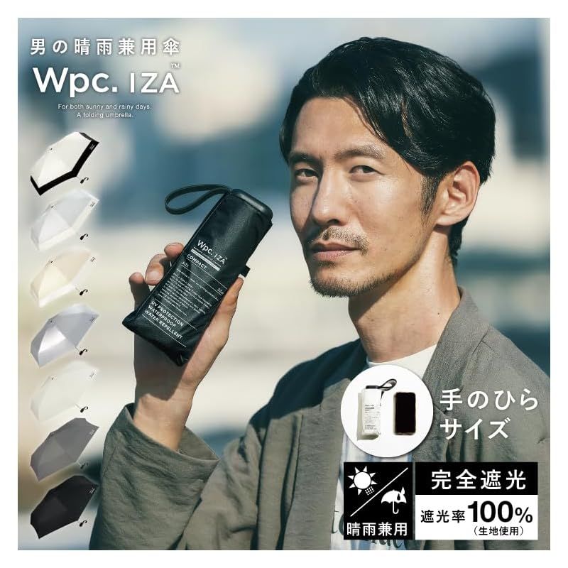 折りたたみ式携帯電話 ブラック/ブラウン 迅速発送】【2025】男の晴雨兼用傘 日傘 IZA Type:Compact オフ [遮光