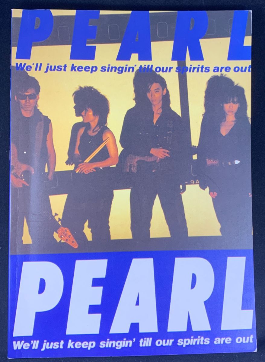 バンドスコア PEARL SECOND