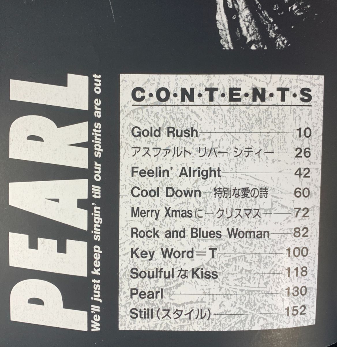  バンドスコア PEARL SECOND アート デザイン 音楽 本