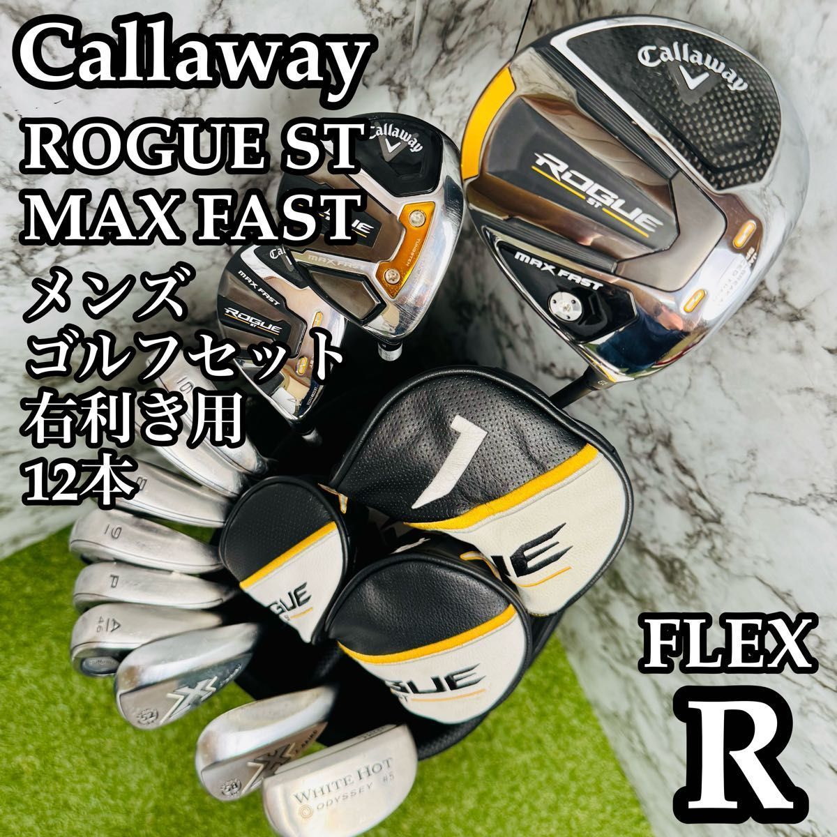 キャロウェイ ROGUE ST MAX メンズゴルフ 12本 バッグ付き S