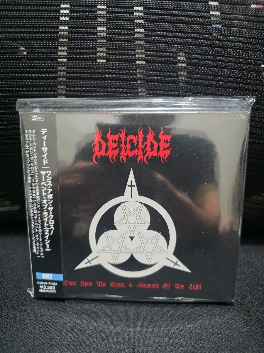 Deicide ー One Upon Serpents 日本版
